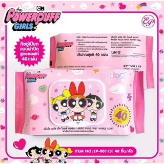 Siripatcha ทิชชู่เปียกลายลิขสิทธิ์ สูตรซอฟท์ ขนาด40แผ่น ลาย Power puff girls PPG115