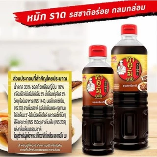 Takumi ทาคูมิ อายิ ซอสปรุงรส 500 มล.
