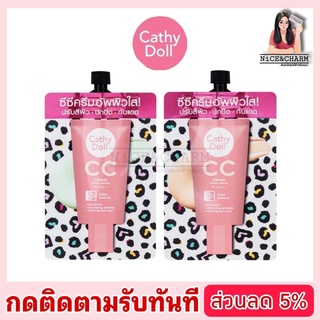 ซีซีครีม แคที่ดอลล์ CC CREAM CATHY DOLL SPF50 PA+++ 7ML [NiCE&amp;CHARM](#ครีม #ครีมซีซี #ครีมทาหน้า #แท้ #ครีมรองพื้น)