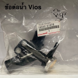 [แท้ห้าง 100%] คอห่านราวน้ำ เสื้อวาล์วน้ำ VIOS08-13, YARIS05-11   #16502-21070