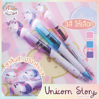 Unicorn Story ปากกายูนิคอร์น ลูกลื่น ดำ เครื่องเขียนน่ารัก ปากกายูนิคอร์น ของขวัญเด็ก ยูนิคอร์น  [4สี พร้อมส่ง]