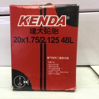 ยางในจักรยานKENDA20X1.75/2.125 48L