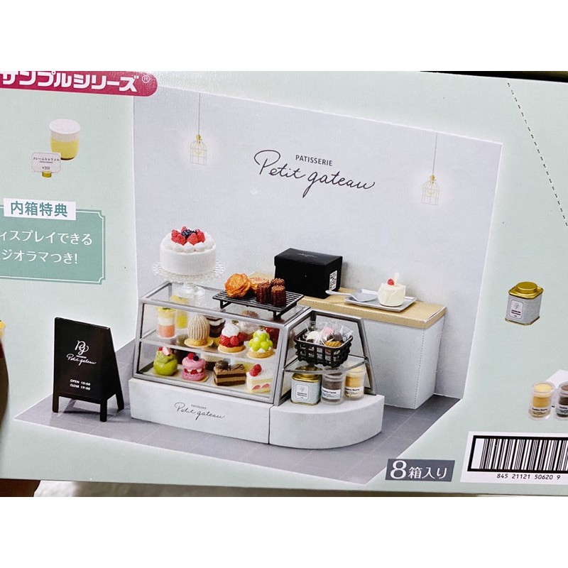 Rement Petit Gateau แยกเบอร Shopee Thailand