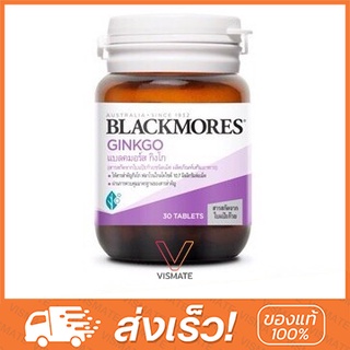 Blackmores Ginkgo 30 Capsule (บำรุงสมอง)