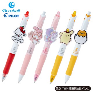 Pilot Acroball Sanrio ปากกาหมึกเจลดำ เขียนลื่นมาก จากญี่ปุ่น