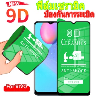 ฟิล์มเซรามิก🔥🔥ใหม่ 9D ฟูล คัฟเวอร์ ซอฟท์ ฟิล์มเซรามิคกันรอยหน้าจอสำหรับ Vivo V21 V21E V20 SE V19 Neo V17 V15 V11 V11i S1 Pro X60 Y51 Y11 Y12 Y12i Y15 Y17 U10 Y19 Y91 Y91i Y91C Y93 Y95 Y81 Y81i Y30 Y30i Y50 Y20 Y20i Y20S Y31 Y12Sกันรอย