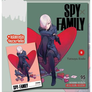 spy x family เล่ม 6+โปสการ์ด