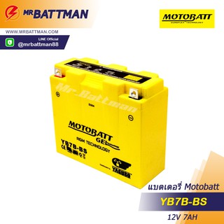 แบตเตอรี่มอเตอร์ไซค์ MOTOBATT รุ่น YB7B-BS แบตเตอรี่แห้ง 7 แอมป์ สำหรับ Nouvo MX