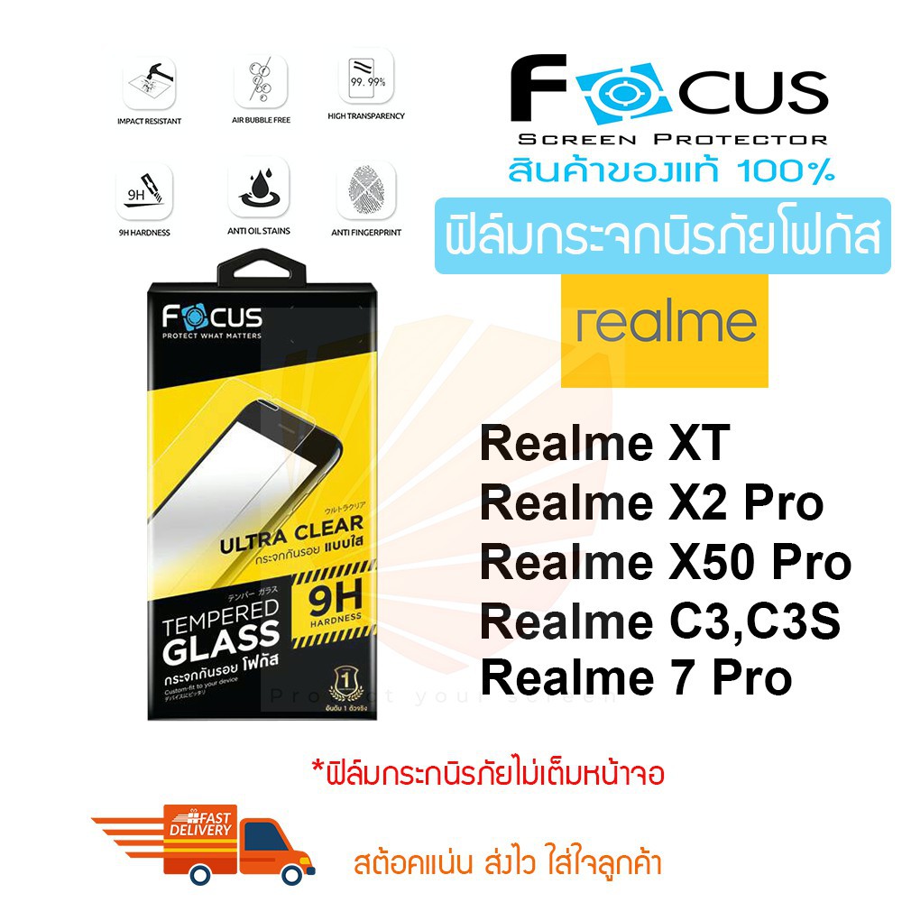 FOCUS ฟิล์มกระจกนิรภัย Realme 7 Pro / Realme X3 Super Zoom / Realme 6i / Realme C12 / Realme C11 (TE