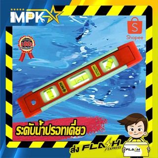 📏 ระดับน้ำปรอทเดี่ยว ขนาด 9" 📏