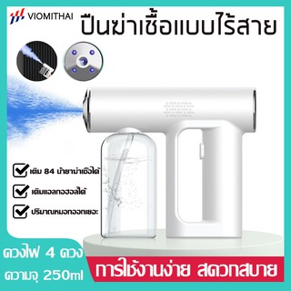 Nano disinfectant wireless spray gun/Nano Steam Gun ปืนฆ่าเชื้อโรคนาโนแบบพกพา ปืนฆ่าเชื้อแบบไร้สาย อาบน้ำสัตว์เลี้ยง