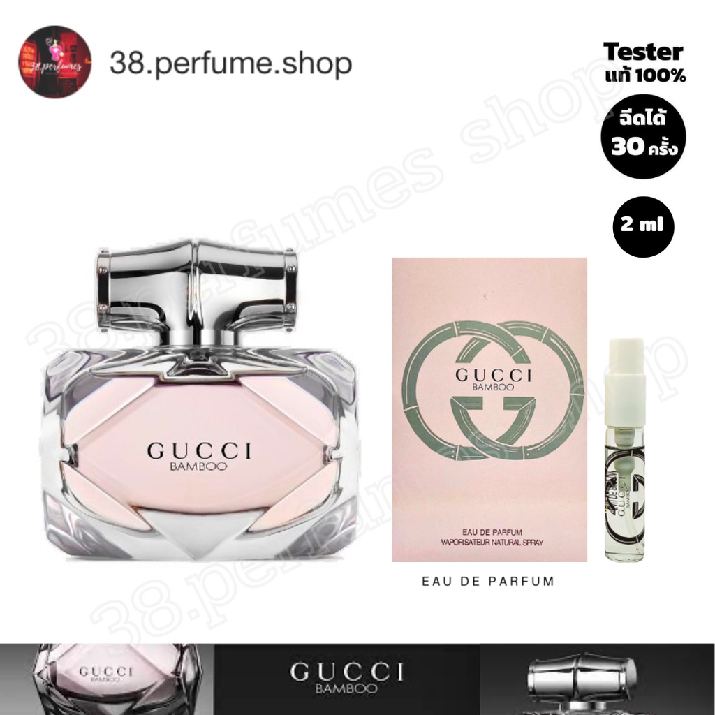 [SKU20040] น้ำหอม Gucci Bamboo EDP ขนาด 2 ml เทสเตอร์น้ำหอมแบรนด์แท้ ขนาด 2 ml.
