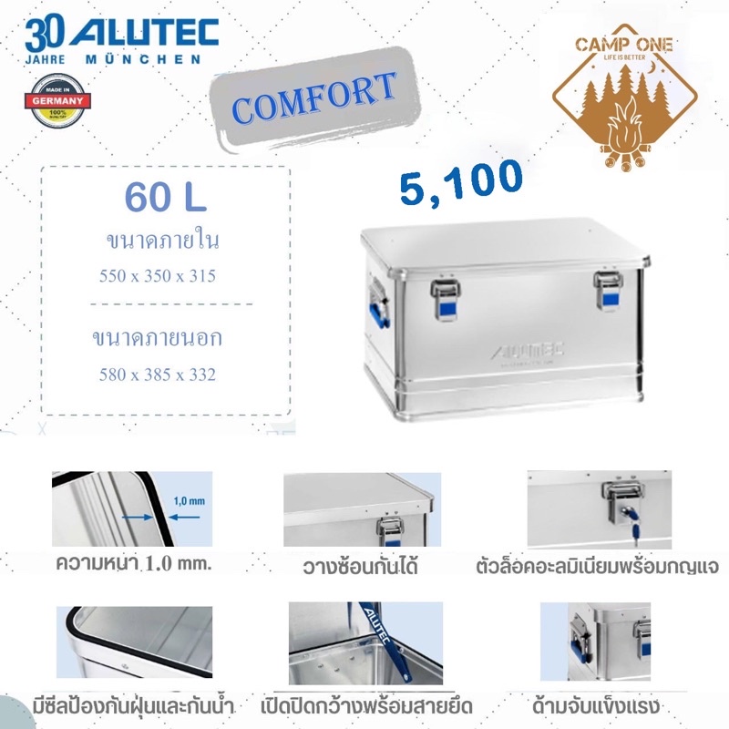 Alutec Muchen Aluminum รุ่น Comfort