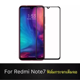 ฟิล์มกระจกนิรภัยเต็มจอขอบดำ For Xiaomi Redmi Note7 redmi note7 Tempered Glass ฟิล์มเต็มจอ ฟิล์มขอบดำ ฟิล์มกระจกเต็มจอ