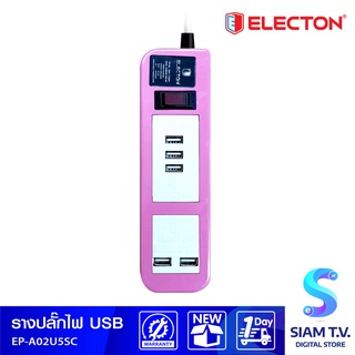 รางปลั๊กไฟ USB ELECTON ULTRA FAST CHARGE USB X5 1 สวิตช์ ยาว 2 เมตร รุ่น EP-A02U5SC โดย สยามทีวี by Siam T.V.