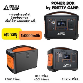 POWER BOX พาวเวอร์บ๊อกซ์ แคมป์ปิ้ง power box camping power box กลบ่องไฟสำรอง พาวเวอร์บ็อก power box แค้มป์ปิ้ง