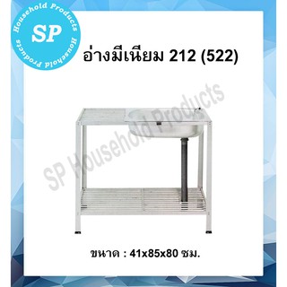 ซิ้งค์ล้างจาน อ่างล้างจานอลูมิเนียม 2 ชั้นกลาง อ่างมีเนียม 212 (522)