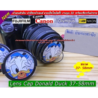 ฝาปิดหน้าเลนส์ ลาย เป็ดโดนัลดั้ก ขนาด 37 / 40.5 / 49 / 52 / 58 mm