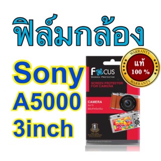 ฟิล์มกล้อง sony A5000 3inch โฟกัส ไม่ใช่กระจก