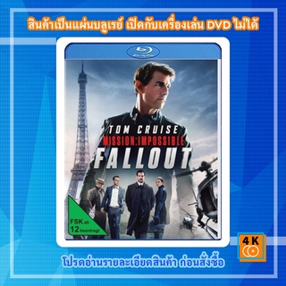 หนัง Bluray Mission Impossible 6 - Fallout (2018)