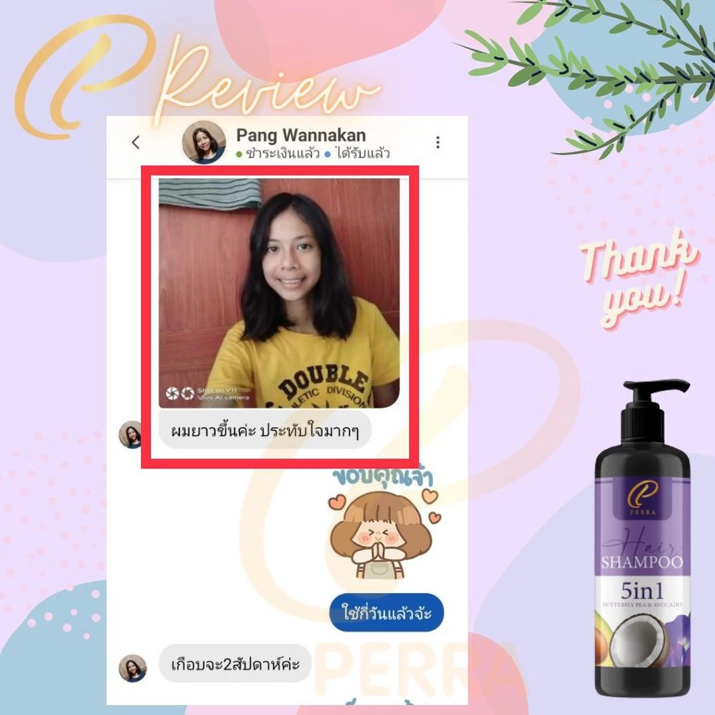 (P) Perra hair แชมพู เร่งผมยาว ผมร่วง ปลูกผม อโวคาโด อัญชัน เข้มข้น ผมสลวยเงางาม thumbnail 7