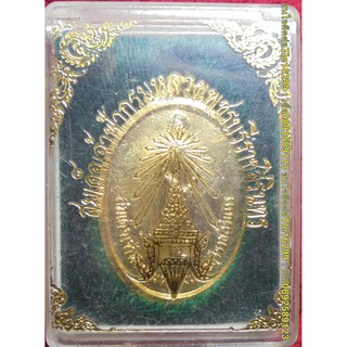 พระเครื่อง เหรียญสมเด็จเจ้าฟ้ากรมหลวงเพชรบุรีราชสิรินธรปี2518ที่ระลึกสมาคมศิษย์เก่าฯปี2525เนื้อกะไหล่ทอง
