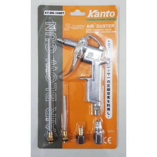 ปืนฉีดลม (สั้น กลาง ยาว) รุ่น KT-DG-10SET KANTO