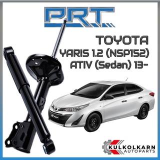 PRT โช้คอัพ TOYOTA YARIS 1.2 (NSP152) ATIV (Sedan) ปี 2013- (STANDARD)