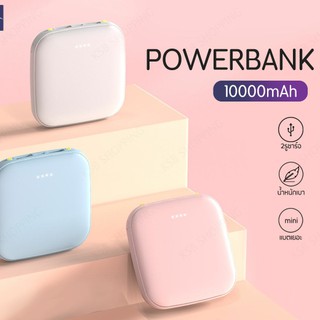 Powerbank แบตสำรอง เเบตสำรองมินิ 10000mAh พาวเวอร์แบงค์ ชาร์จเร็ว แบตสำรองราคาถูก เเบตสำรองถูกๆ