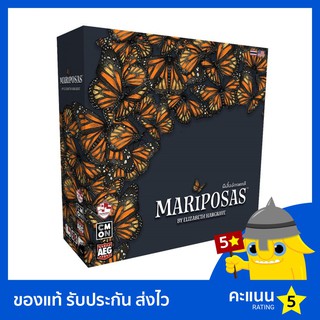 ผีเสื้อจักรพรรดิ (Mariposas) Thai/English Version