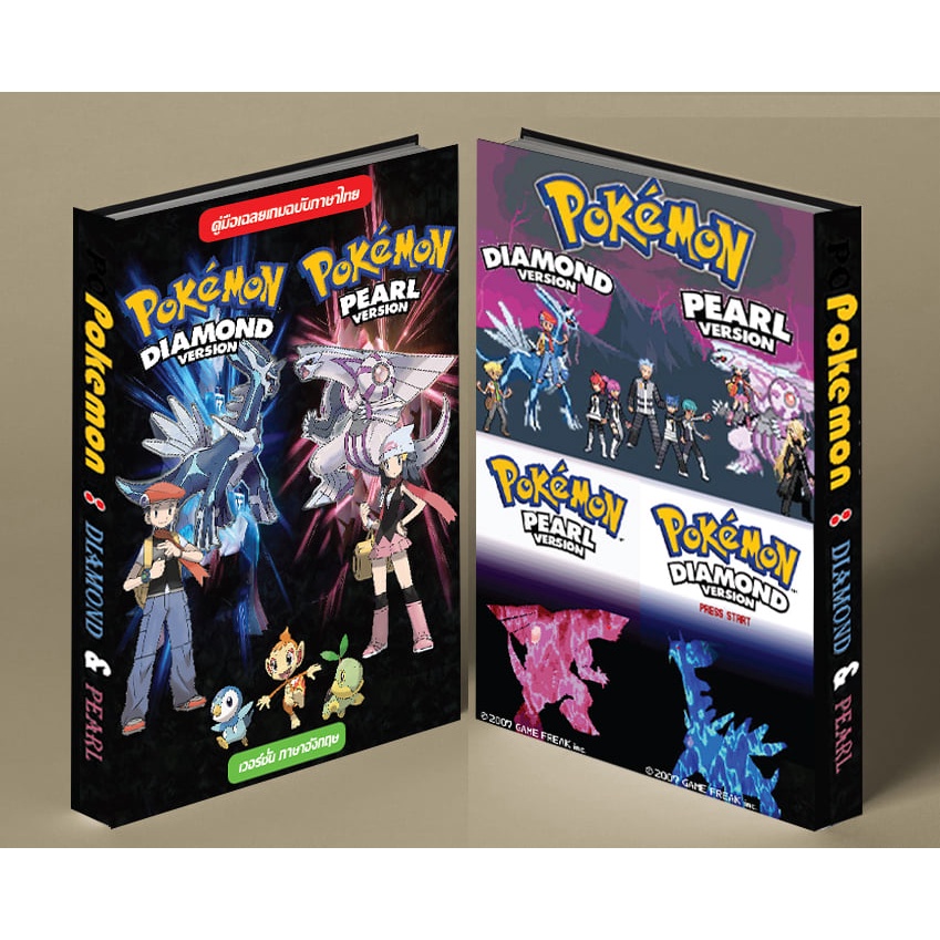 หนังสือบทสรุปเกม POKEMON DIAMOND & PEARL [DS] [คู่มือเกม/เฉลยเกม/หนังสือเกม] [ใหม่]