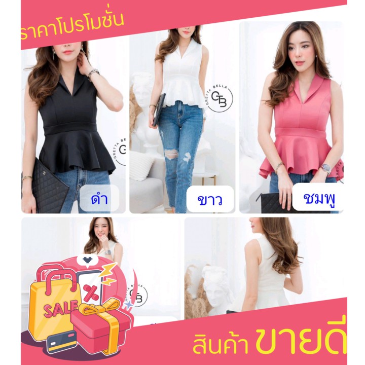 C-เสื้อโฟม คอวี คอปก แขนกุด ปลายระบาย ซิปซ่อนด้านข้าง เสื้ออยู่ทรง GTB