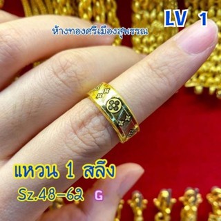 SM GOLD แหวนทอง 1 สลึง (3.8กรัม) ทองคำแท้96.5% แจ้งไซส์ทางแชทค่ะ‼️