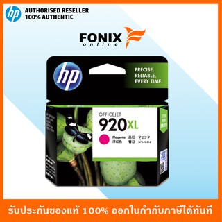 หมึกพิมพ์ HP 920XL Magenta-สีชมพู Officejet Ink Cartridge(CD973AA)