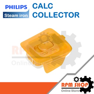 CALC COLLECTOR ASSY ตลับกรองตะกรันเตารีดไอน้ำ PHILIPS GC4535 , GC4554