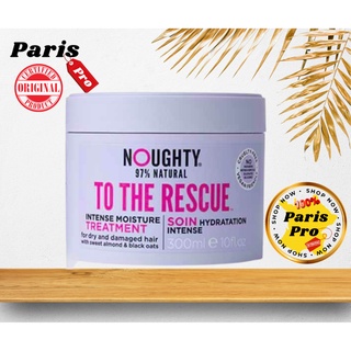 ครีมหมักผม Noughty To The Rescue Intense Moisture Treatment 300ml  นำเข้าจากอังกฤษ