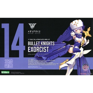 Kotobukiya Model KP561 MEGAMI DEVICE 14 BULLET KNIGHTS EXORCIST รุ่นประกอบ ของเล่นโมเดล