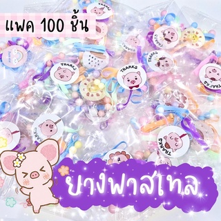 🍭พร้อมส่ง🍭ของแถมจีบลูกค้า ยกเเพค 50-100 ชิ้น