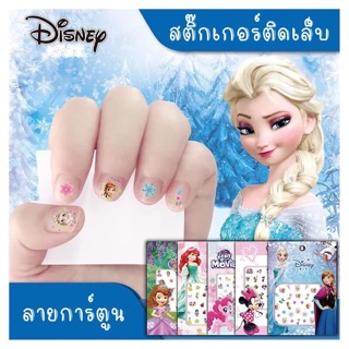 สติ๊กเกอร์ติดเล็บ 3D ลายการ์ตูน