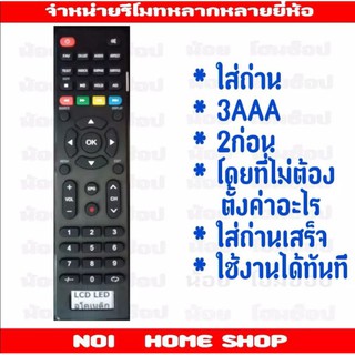 รีโมททีวียี่ห้ออโคเนติก