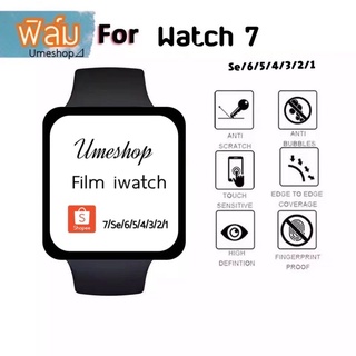 ฟิล์ม ลง ฟิล์ม สำหรับ Watch film Sport 7 se 6 5 4 3 2  1  41MM 45MM FILM WACTH 7 ฟิล์มนาฬิกา 41mm 45mm