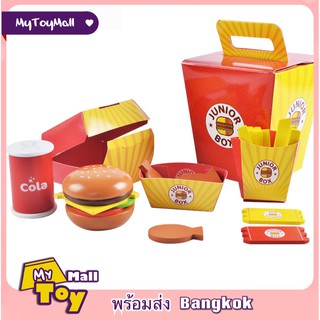 MyToy พร้อมส่ง เซ็ตแฮมเบอร์เกอร์ ทำจากไม้คุณภาพด