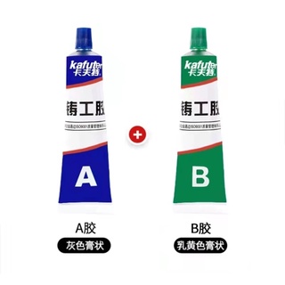 Kafuter epoxy A+B กาวติดเหล็ก อีพ็อกซี่แรงยึดสูงพิเศษ epoxy กาวอีพ็อกซี่ กาวอีพ็อกซี่ epoxy กาวอีพ็อกซี่ กาวติดเหล็กรถ ก