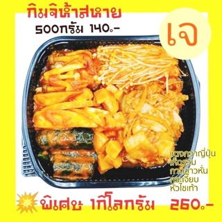 ผักรวมห้าสหายสูตรเจ​ขนาด​500​กรัม​ราคา​140​บาท​