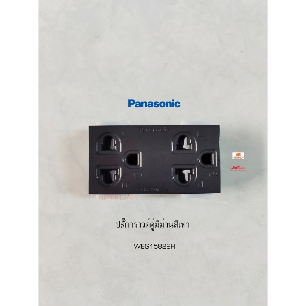 Panasonic WEG15829H ปลั๊กกราวด์คู่มีม่านนิรภัย เต้ารับคู่มีกราวด์พร้อมม่านนิรภัย สีเทาดำ Metallic Gr