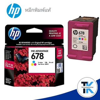 ตลับหมึกอิงค์เจ็ท 3 สี HP 678BK/CO  ตลับหมึกอิงค์เจ็ท HP 678 ตลับดำ/ ตลับหมึก 3 สี (Yellow/Magenta/Cyan) สีสด คมชัด เด่น