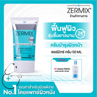 ZERMIX CREAM 50 ML Free ZERMIX ACNE PRO 120 ML