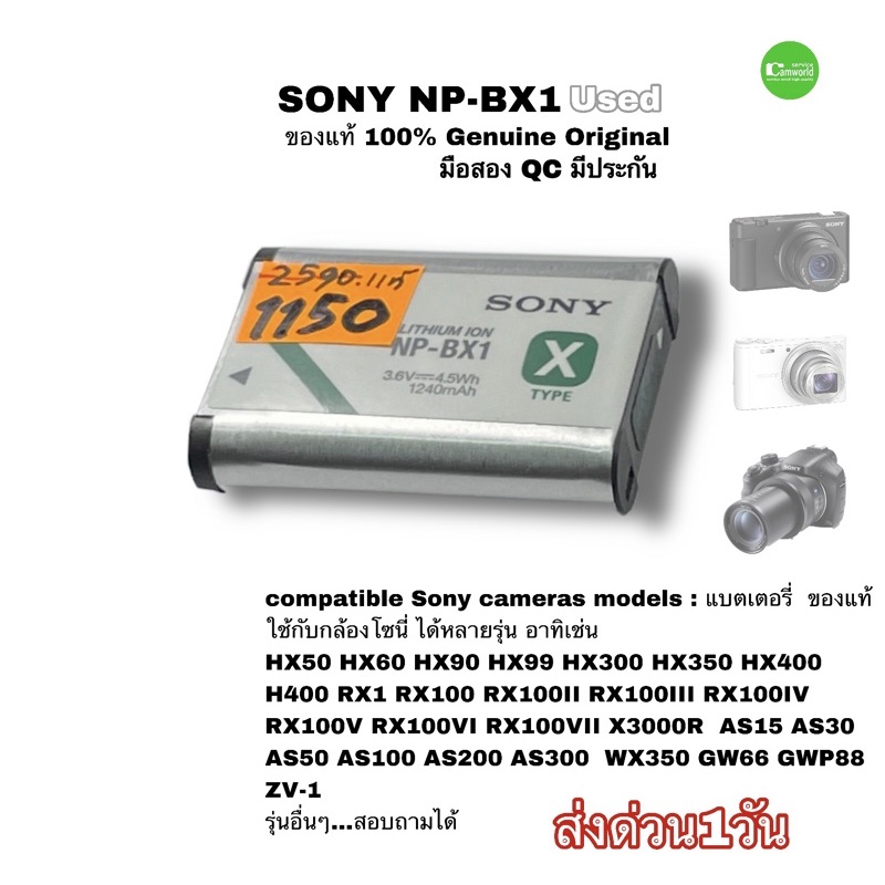 แบตเตอรี่กล้อง Sony NP-BX1   genuine npbx1 np bx1 Battery Original ของแท้  100%  used มือสอง QC คุณภาพชัวร์ มีประกัน