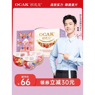 [พรีออเดอร์] รับกด set ซีเรียล Ocak กล่องใหม่ OK Pack  #เซียวจ้าน ❗️อ่านรายละเอียดก่อนสั่งซื้อ