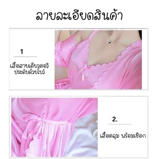 ชุดนอนหญิงพร้อมเสื้อคลุมลูกไม้ เซ็ตสองชิ้น ชุดนอนเซ็กซี่ ชุดนอนกระโปรง